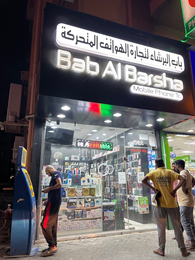 Bab Al Barsha Mobile Phone Trading (Mobile Phone Repair Shops) in Al ...