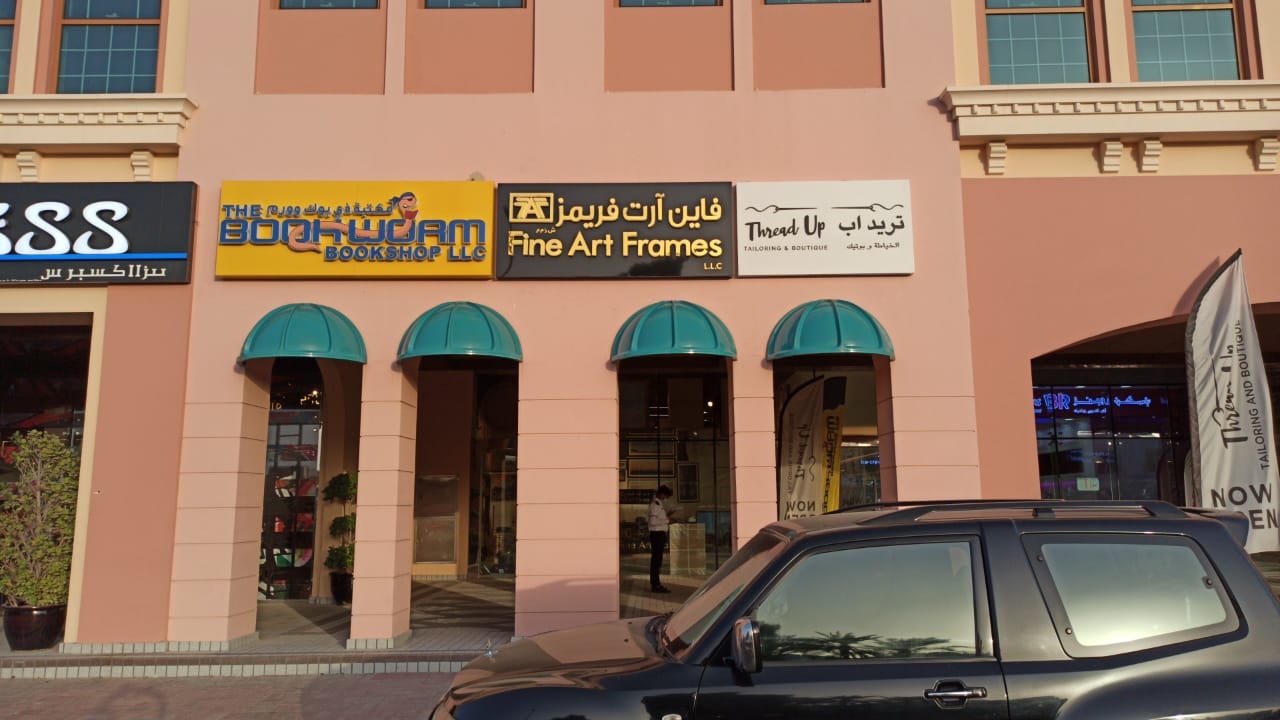 Fine Art Frames (Picture Frame Shops) in Dubai | Get Contact Number ...