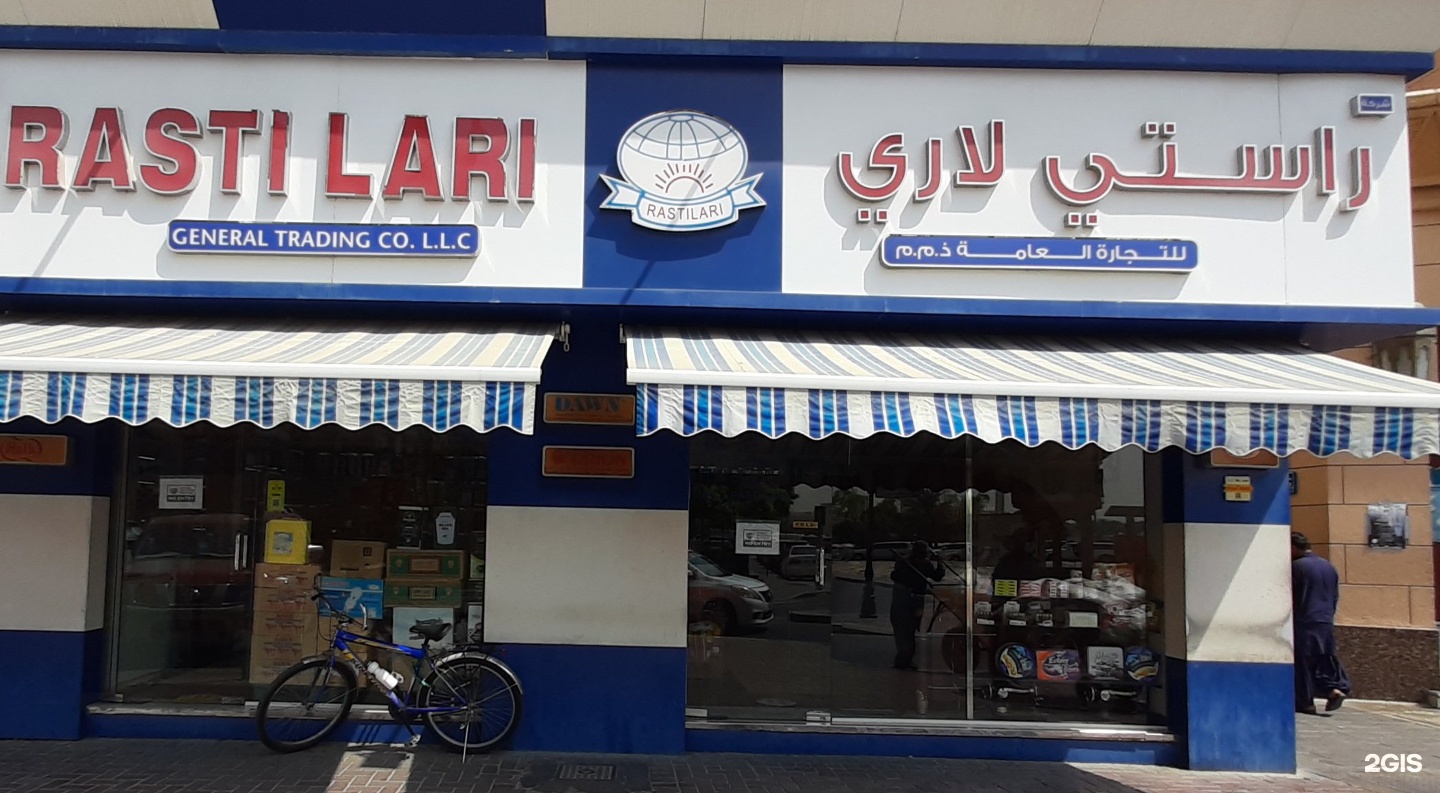 Rasti Lari General Trading Co. LLC (Wholesale Food Stores) In Deira ...