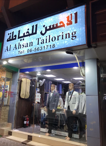 Al Ahsan Tailoring (Tailor Stores ) in Sharjah | Get Contact Number ...