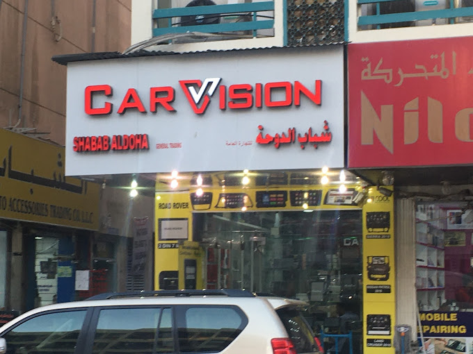 Still Cool Shabab Al Doha Car Accessories (Auto Accessories Wholesalers