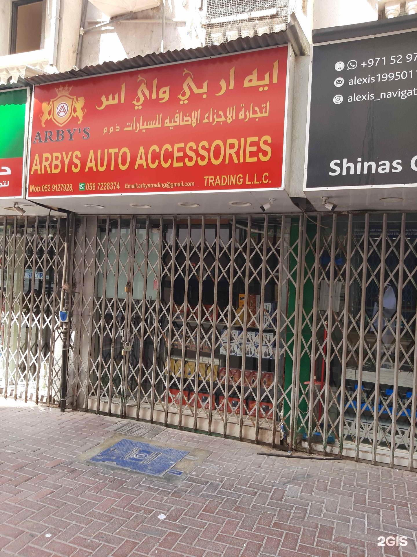 Arbys Auto Accessories (Auto Accessories Wholesalers) in Deira Get