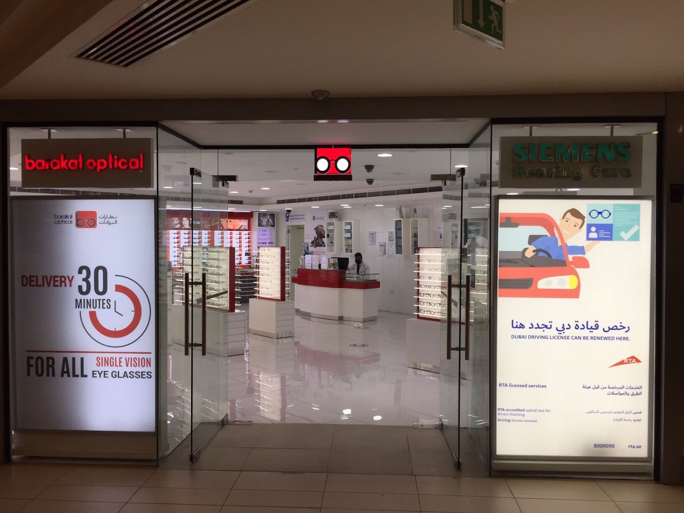 Barakat Optical - Uptown Mirdiff Mall (Watches & Eyewear ) In Mirdif ...