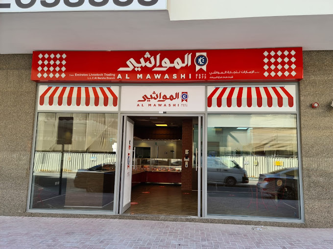 Al Mawashi Butchery Al Jubail (Meat Wholesalers) in Sharjah Get