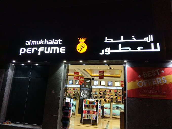 Al mukhalat best sale perfume near me