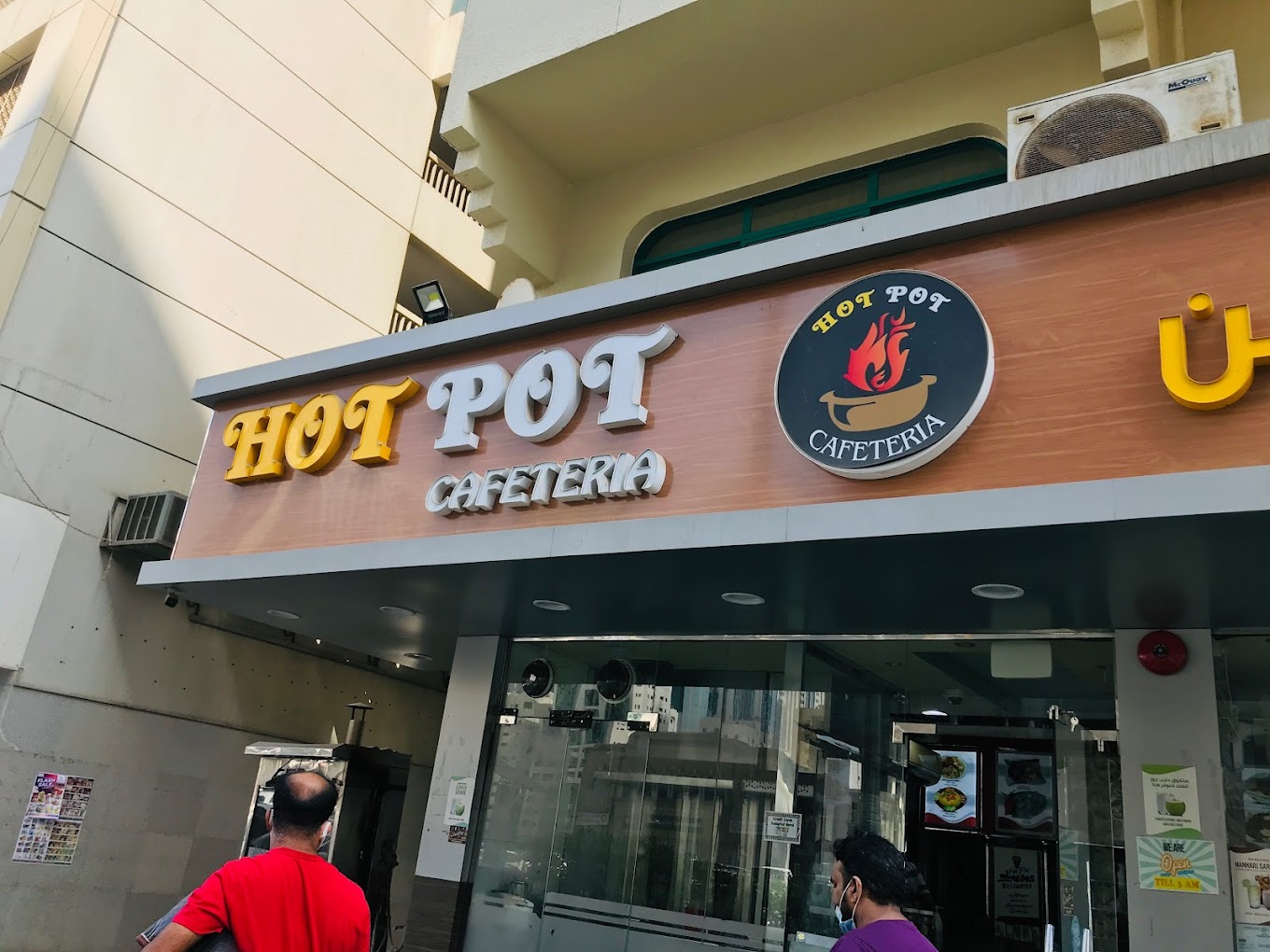 Hot Pot Cafeteria (Cafes) in Sharjah Get Contact Number, Address