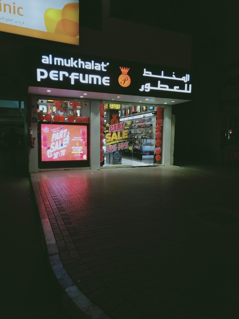 Al mukhalat perfume deira city center new arrivals