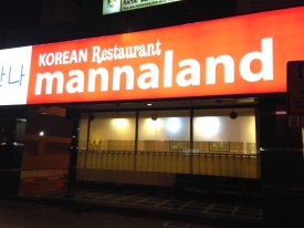 Mannaland Korean Restaurant
