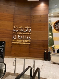 Al Hallab