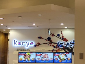 Koryo Korean BBQ