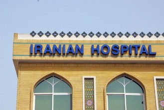Iranian Hospital - Dubai