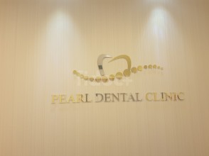 Pearl Dental Clinic