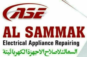 Al Sammak Electrical Appliances Repairing