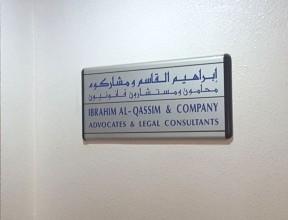 Ibrahim Al Qassim Advocates & Legal Consultants