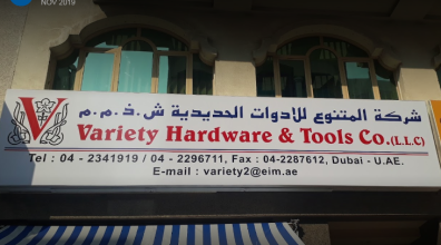Variety Hardware & Tools Co. LLC