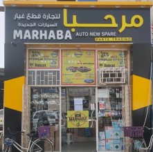 Marhaba Auto Spare Parts Trdg