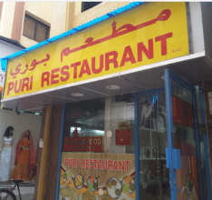 Puri Restaurant