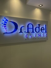 Dr. Adel Clinic Physiotherapy 