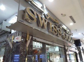 Swiss Gold Jewellery