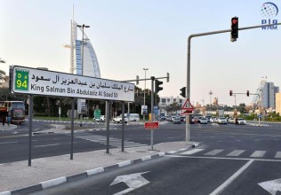 King Salman Bin Abdulaziz Al Saud St Parking