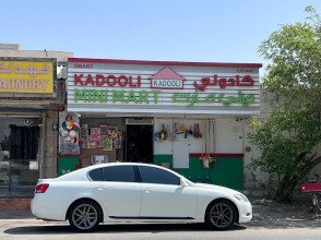 Smart Kadooli Minimart