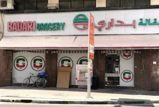 Badari Grocery