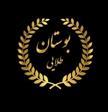 Boostan Group of Companies