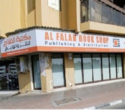 Al Falah Bookshop LLC
