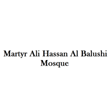 Martyr Ali Hassan Al Balushi Mosque