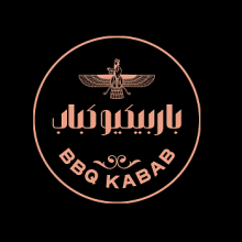 Bbq Kabab Aswaaq Al Mizhar