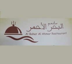 Al Bahr Al Ahmar The Red Sea Restaurant