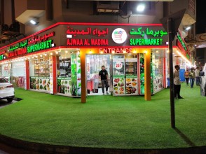 Ajwa Al Madina Supermarket