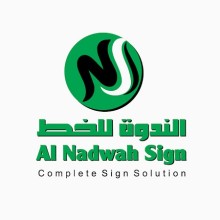 Al Nadwah Sign