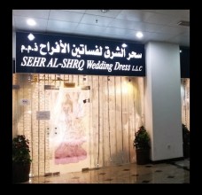 Sehr Al Sharq Wedding Dresses