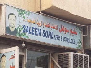 Saleem Sohl Herbs & Natural Oils LLC