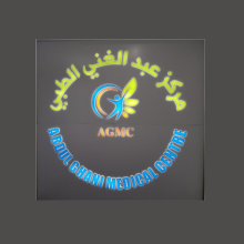 Abdul Ghani Medical Centre