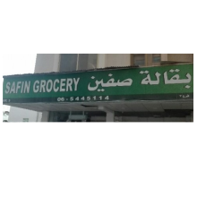Safin Grocery