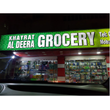 Khayrat Al Deera Grocery