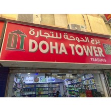 Doha Tower Trading LLC