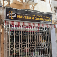 Naveed & Zulqarnain Cosmetics Tradng LLC