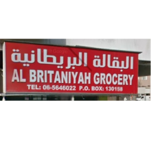 Al Britaniyah Grocery