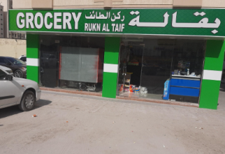 Rukn Al Taif Grocery