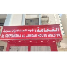 Al Fakhamah & Al Jawdah Household Tr