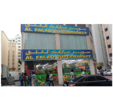 Al Falaq Supermarket