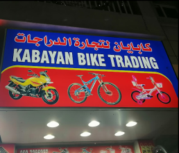 Kabayan Bike Trading
