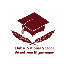 Dubai National School - Al Barsha