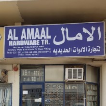 Al Amaal Hardware Tr