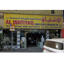 Al ishtiyaq Used Electronics Devices