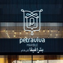 Petraviva Almarge Marble Trading LLC