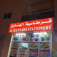 Al Hanawi